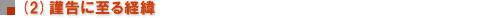 (2)ލɎo