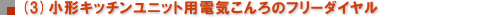 (3)`Lb`jbgpdC̃t[_C